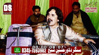 Dilawar Hussain Sheikh Live Show Maling Ha Ya Ali Da as By Ds Production Chiniot