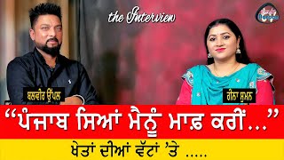 Interview | Balvir Uppal | Darpan Tv | Reena Suman | Mulakaat | Punjabi Singer | Punjabi Song |