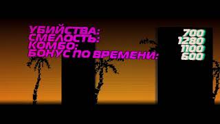 hotline miami sergey gameplay