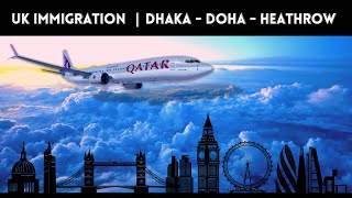 My Exp - Qatar Airways - Dhaka to London | Immigration Questions Heathrow Airport | UK Student Visa