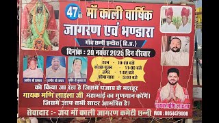 47th  Varshik Jagran |  Shehansha Art Studio | Mob No:- 9888829564