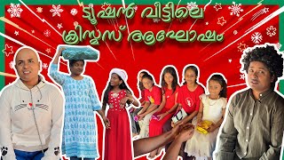 Christmas friend നു ഒരു സമ്മാനം 🎄🎁