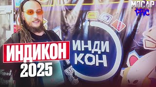 ИНДИКОН Reload 2025