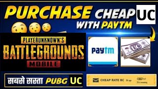 PUBG MOBILE Cheap UC Purchase 430₹ - 800 UC GUARENTEED