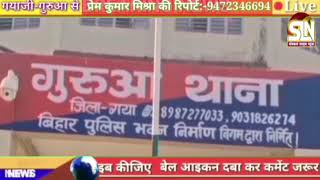 गुरुआ में csp संचालक से 54 हजार रुपये लेकर बाइक सवार अपराधियों ने लेकर हुआ फरार