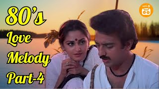 80s Love Melody Duets - Part 4 | Classical Duets | கீரவானி | இன்றைக்கு | இளஞ்சோளை | கண்ணா வருவாயா
