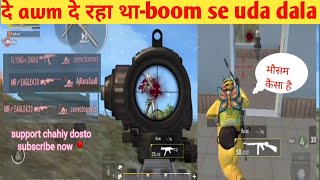 AWM👿 lovely short squad Rush game play pubglite #nandu #pubglite #sort