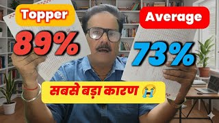 Board Exam Copy Comparison | Yeh Galti Mat Karna Warna Number Kat Jayega