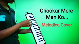 Chookar Mere Man Ko Melodica Cover | Kishore Kumar | Instrumental Old Hindi Song