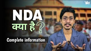 What is NDA? | What is NDA🤔, full information | How to join NDA after 10th or 12th?