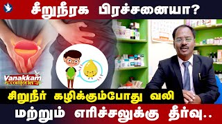 சீறுநீரக பிரச்சனையா? || Vanakkam Comforter || #special Program || Epi - 110