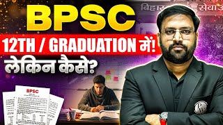 12th / Graduation में BPSC Preparation कैसे करें? | Best Strategy for BPSC Exam  | BPSC Wallah