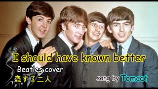 I Should Have Known Better/ 恋する二人  Beatles  Cover   song by TomCut