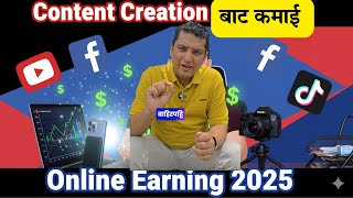 Online Earning in Nepal - How to Earn Money online YouTube, Facebook & TikTok in Nepal By RP Srijan