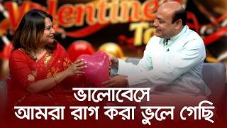 ভালোবেসে আমরা রাগ করা ভুলে গেছি | Valentine day  | Nexus Television
