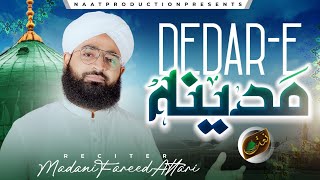 Allah Ata Ho Mujhe Dedar-e-Madina | New Kalam 2025 | Madani Fareed Attari | Naat Production