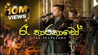 2FORTY2 - රෑ තාරකාවෝ | Billy Fernando | Clarence Wijewardena | Lyrics by Rookantha Goonatillake |