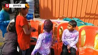 holi celebrations and dance in hazaribag |ETV Bharat Jharkhand