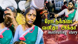 தன்னம்பிக்கை நாயகி - வனிதா அக்கா கடை | வேளச்சேரி - VELACHERY | Food Chutney