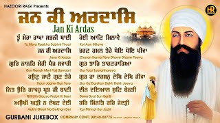 New Shabad Gurbani Kirtan 2024 | Jan Ki Ardas | Nonstop ShabadGurbani Jukebox 2024 | New Shabad 2024