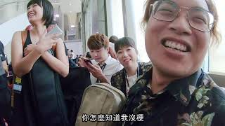 108臺灣原創流行音樂大獎-係麼人-幕後花絮