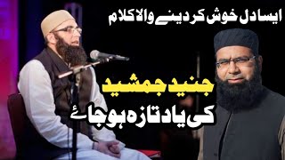 Main tu Ummati ♥️♥️