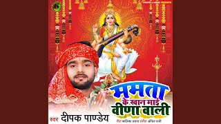 Deepak Pandey