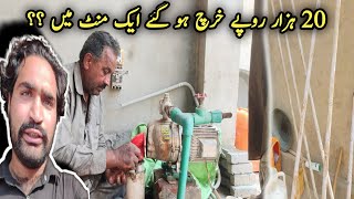 Aik Mint mein Itna kharcha Ho Gaya😥