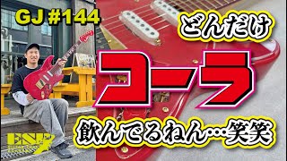 本人試奏あり：GCA大阪校 Good Jobチャンネル（グッジョブチャンネル）マスタークラス3年生Dくんの作品 gj#144