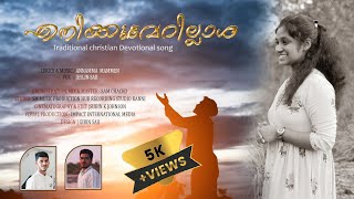 Enikku Verrillaasha  | എനിക്കു വേറില്ലാശ |Traditional Hit | Jeslin Saji