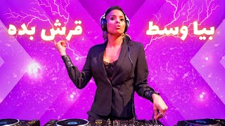 آهنگی که هیچ‌ وقت قدیمی نمیشه | Nahid_Delakam