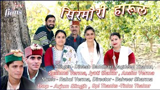 ll.  Sirmouri Harul  ll Jrv films ll