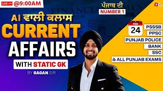 24th February Current Affairs 2026 | Current Affairs Today Punjab For PSSSB, PPSC, Punjab Police