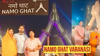 Namo Ghat Varanasi | Namo Ghat Banaras| Namo Ghat Varanasi Uttar Pradesh - Jyoti Travel Family