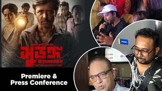 Surongo Premiere | Afran Nisho | Toma Mirza #svf