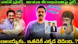 Who is Ashwin Atluri..? What is the background of this NRI who cheated Balayya by standing next t...
