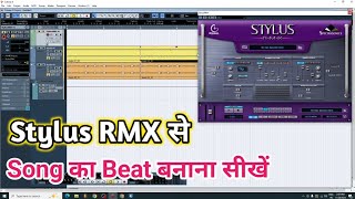 Learn to Create Music for Songs with Stylus RMX || How To Record Stylus RMX Loops In Cubase 5