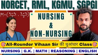 #22 Nursing & Non-Nursing Questions - NORCET | RML | KGMU | SGPGI #rmlexam #sgpgi #nursingofficer