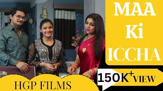 MAA KI ICCHA - The Crazy Truth About Indian Families You've Never Heard Before!