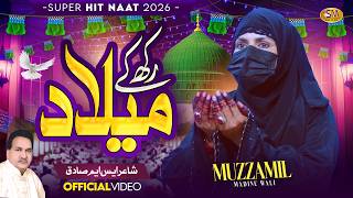 Rakh Ke Milad | Muzammil Madine Wali  |   Naat 2026 | Milad  Specail Kalam 2026