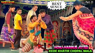 Honj Harinje Joted Kede Khatir Chopal Mala | Best Sence | Baba Gajeswar Gayan Bakhul 2026 | #jatra 