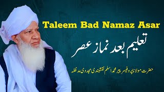 Taleem Bad Namaz Asar | 17 March 2026 | Peer Muhammad Aslam Naqshbandi Mujaddadi D.B