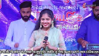 Alvira Mir - Jatrarra Parivar | Gayatri Studio chitrod Live