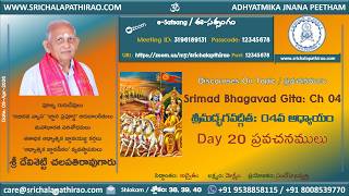 eSatsang: Srimad Bhagavad Gita: Ch 04: Day 20: Shlokam 38: Sri Chalapathirao