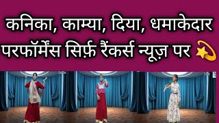 DANCEAUDITION#BYTEWAVE MARIN DRIVE BYTEWAVE INDUSTRIAL PARK #HARIDWAR #trending