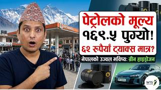 तपाईँले तिर्ने पेट्रोलको आधा पैसा कहाँ जान्छ? | Reality of Petrol Price in Nepal By RP Srijan