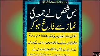 Namaz e juma #shorts  #HTSD ||