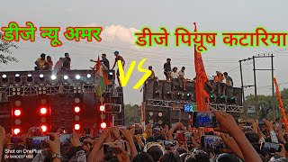 डीजे न्यू अमर vs डीजे पीयूष कटारिया FULL COMPETITION IN MORADABAD | Sandeep Mbd