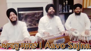 Aavo Sajna - Bhai Satvinder Singh Ji & Harvinder Singh Ji I Tabla Manjeet Singh Goldy