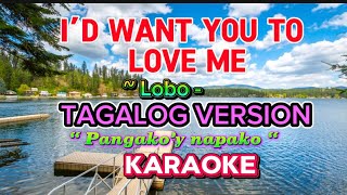I’D WANT YOU TO LOVE ME ( Lobo ). TAGALOG VERSION “ Pangako’y napako “  KARAOKE 